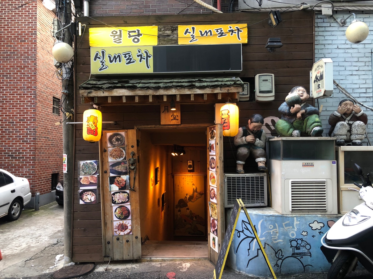 월당 (월당)