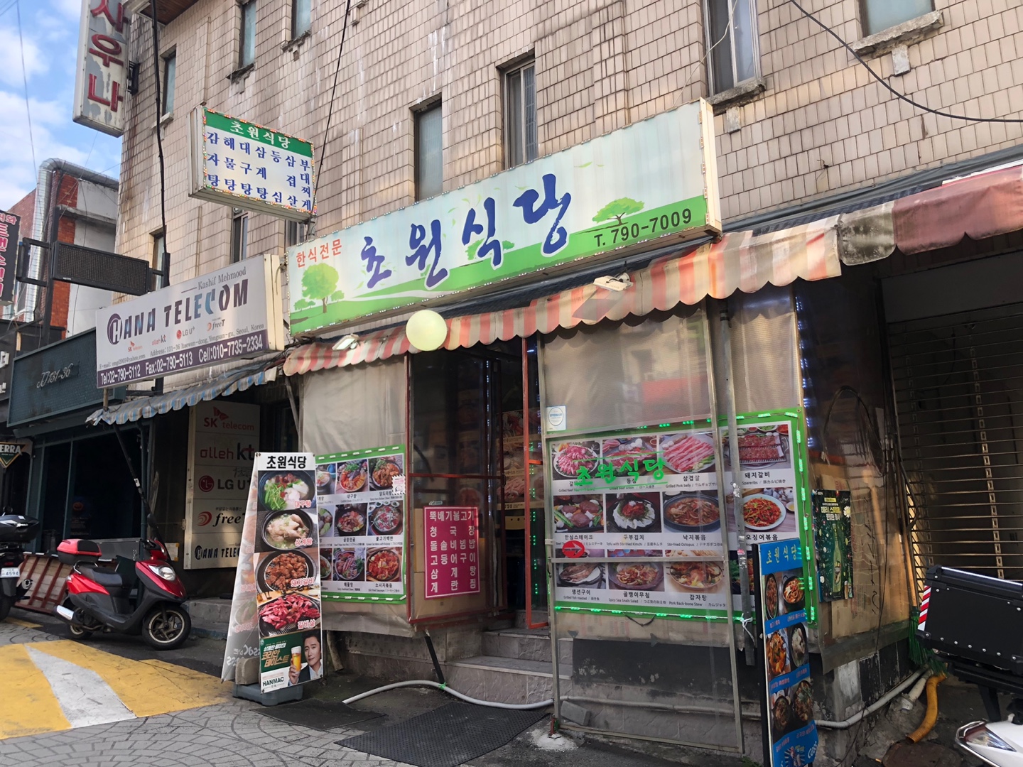 Chowon Restaurant (초원식당)