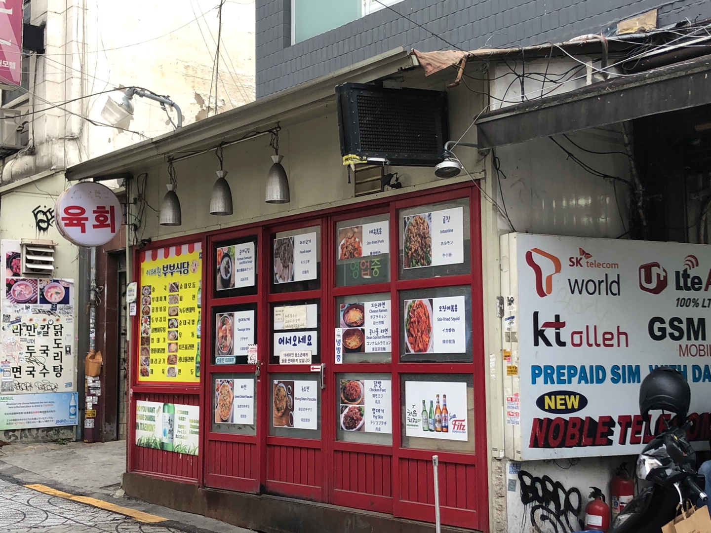 Bubu Restaurant (부부식당)