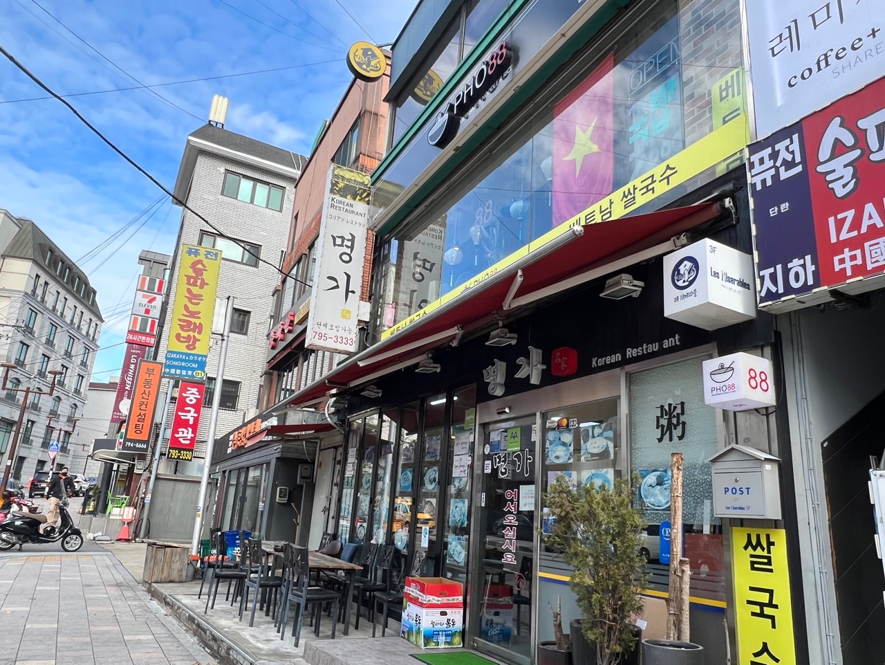 Myeongga (명가) 3