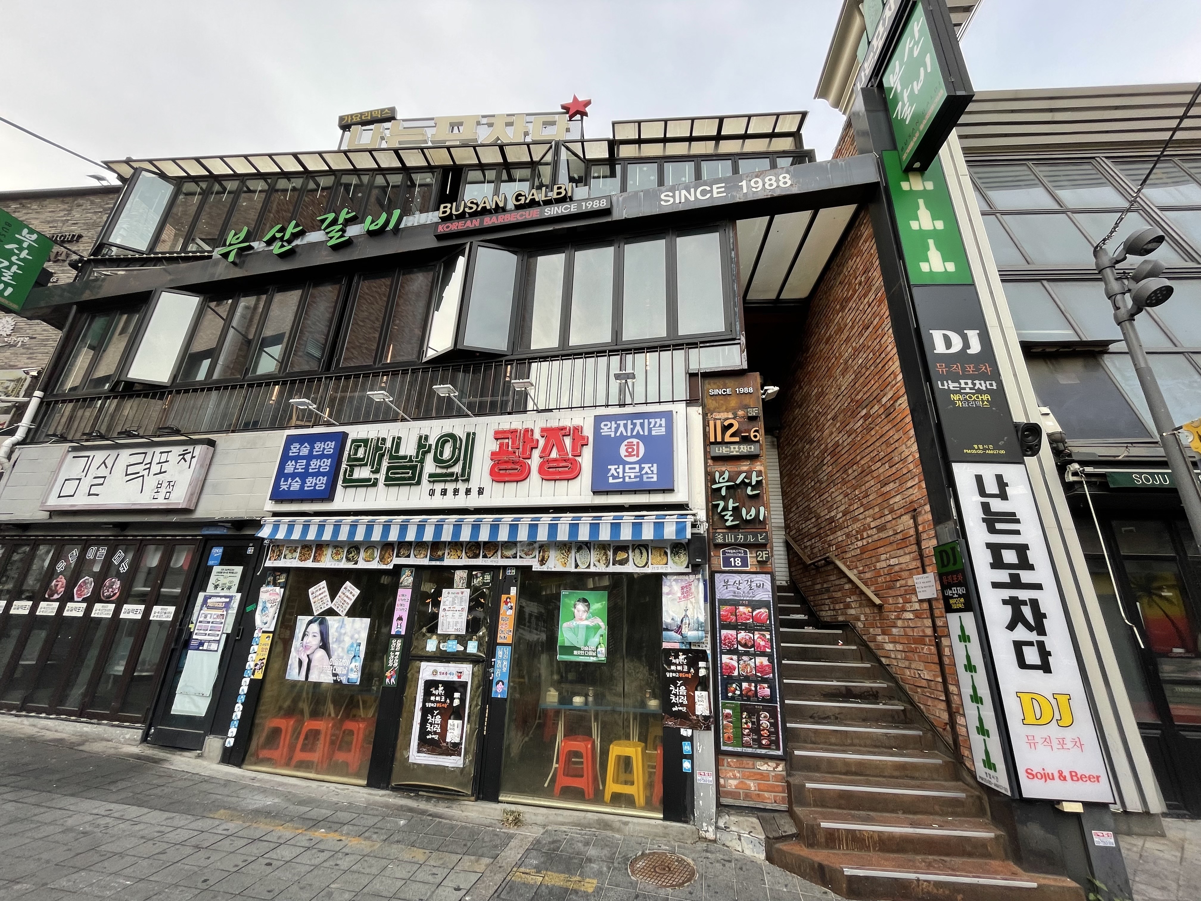 Mannamuigwangjang(itaewonbonjeom) (만남의광장(이태원본점)) 2
