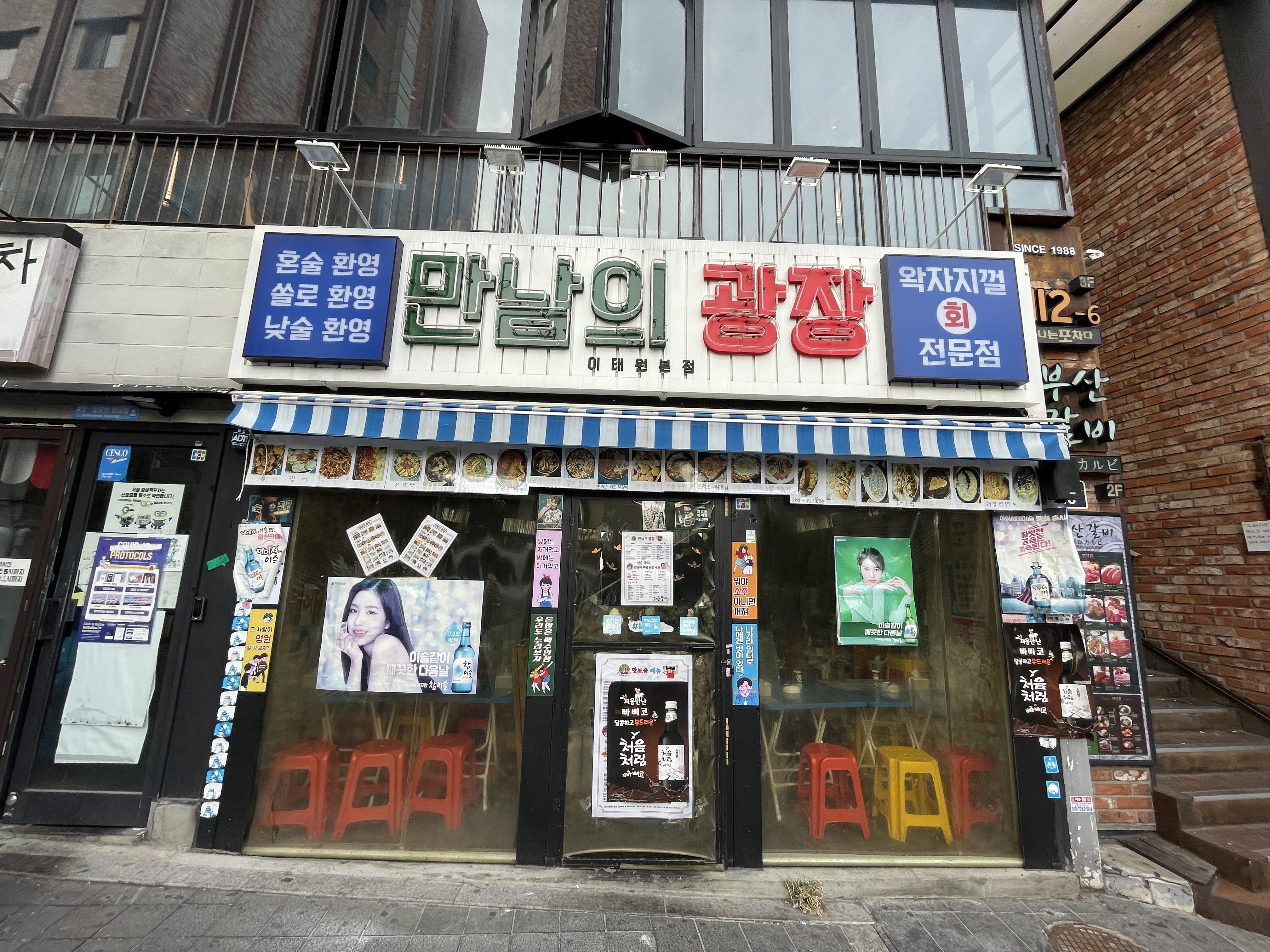 Mannamuigwangjang(itaewonbonjeom) (만남의광장(이태원본점)) 4
