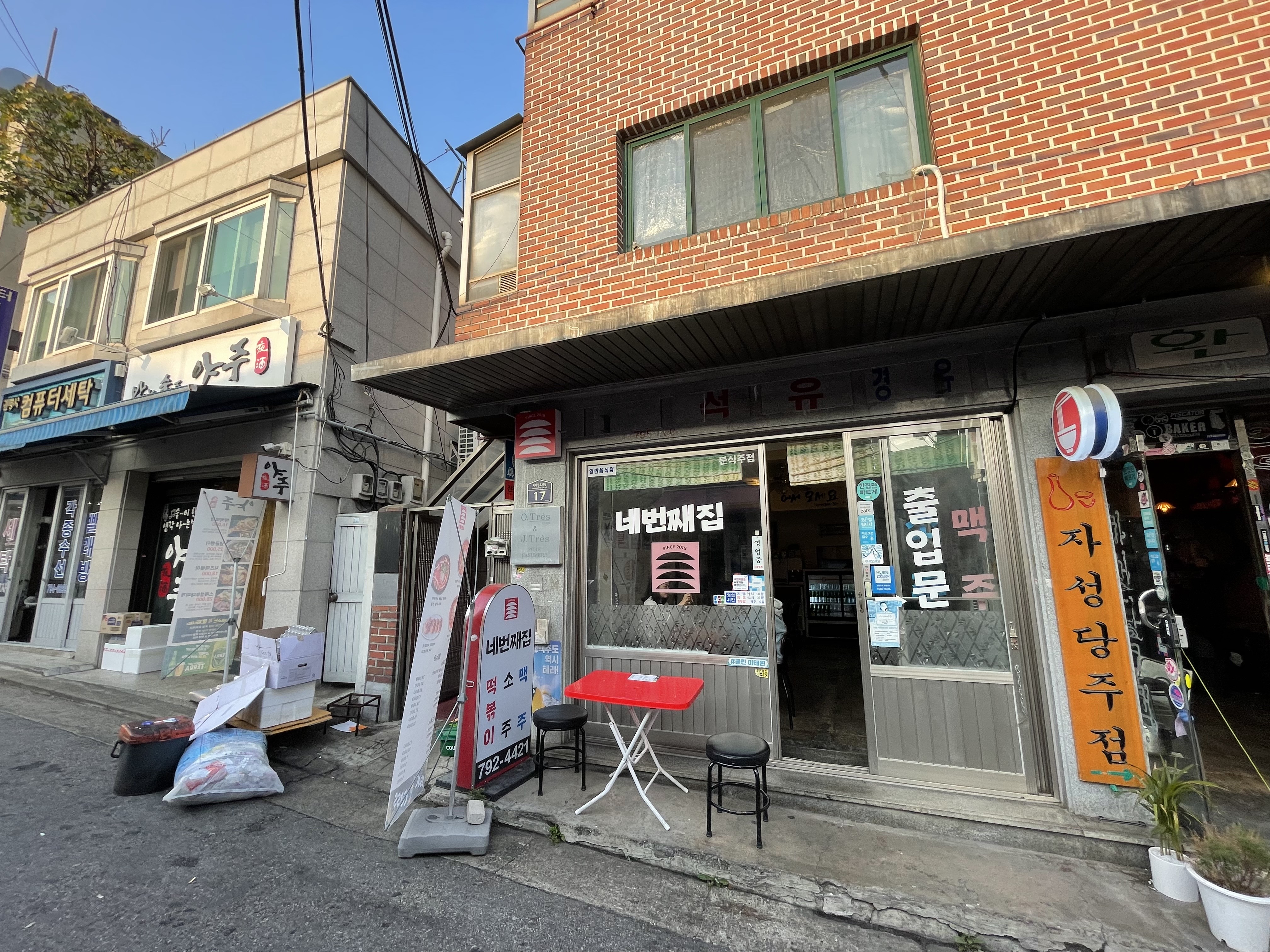Nebeonjjae House (네번째집) 2