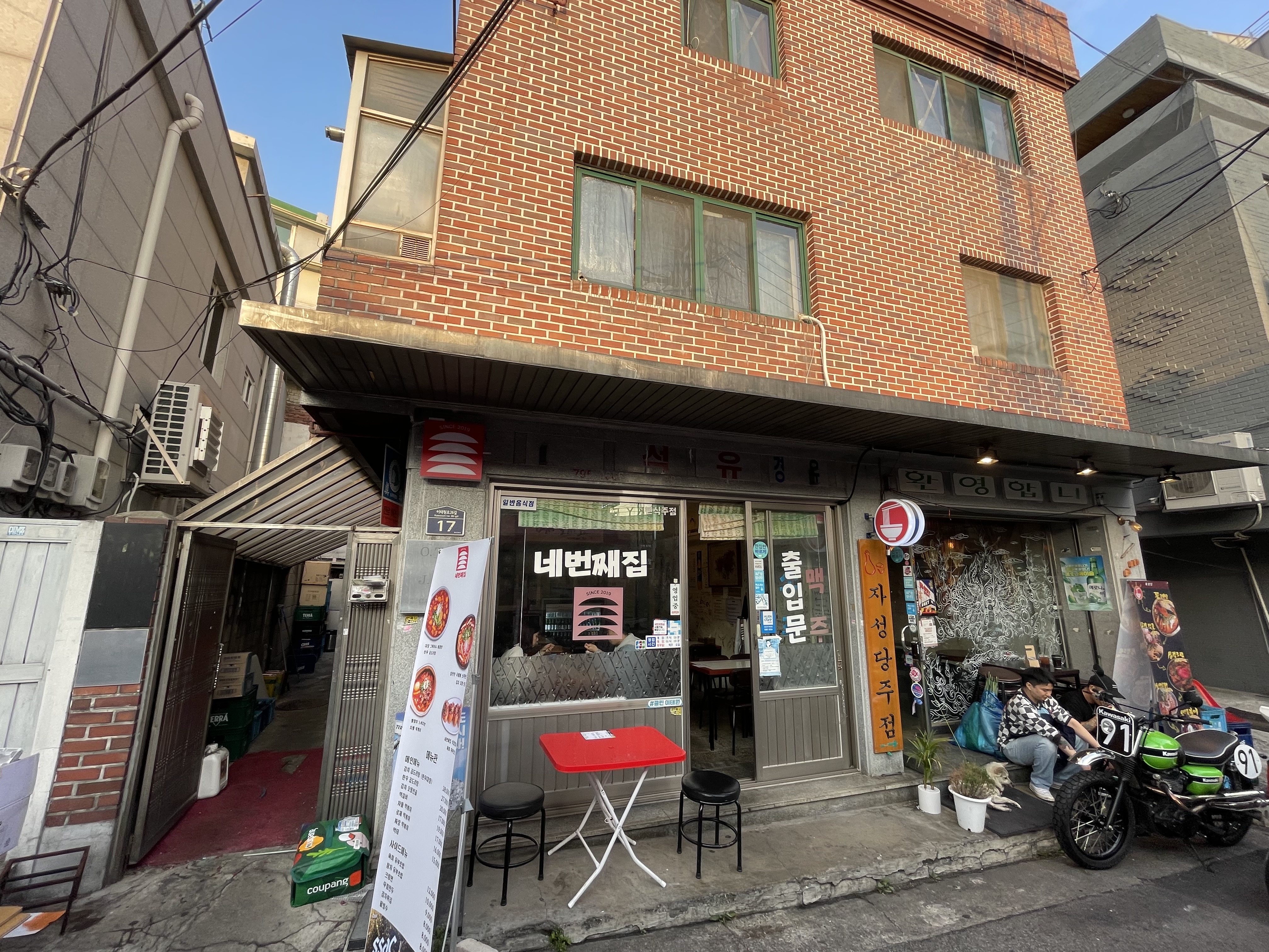 Nebeonjjae House (네번째집) 10