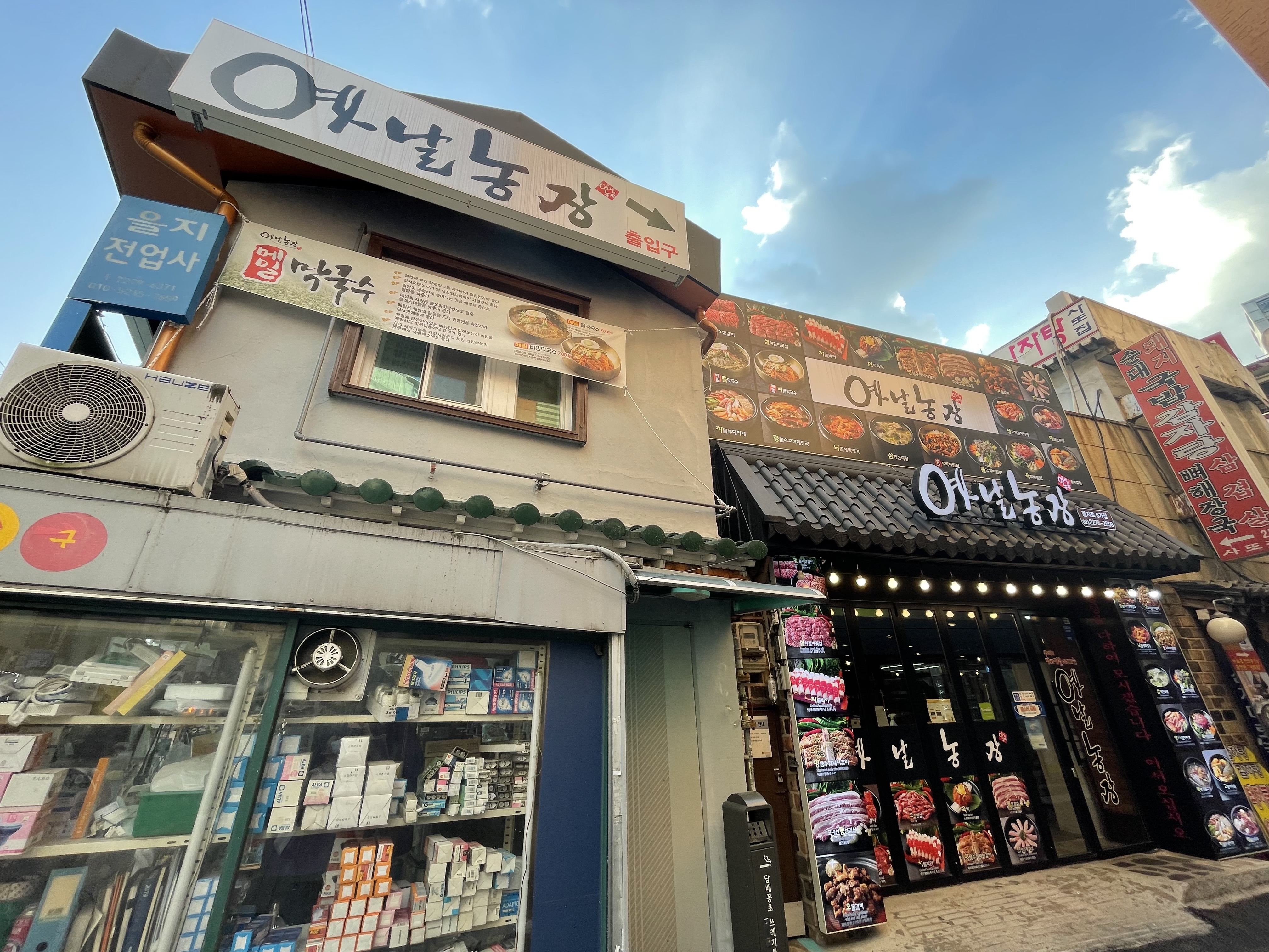 옛날농장(을지로6가점) (옛날농장(을지로6가점))